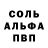 Alpha-PVP мука stepushor viv