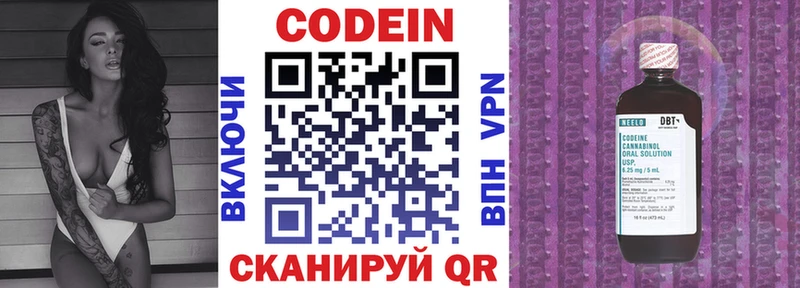 Кодеин Purple Drank  где найти наркотики  Ростов-на-Дону 